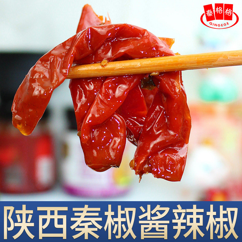 Chili Sauce Chili Pepper All pickled Qin Pepper Mixed Face Shaanxi Pepper Pepper Spicy Spiced Spices Xi'an