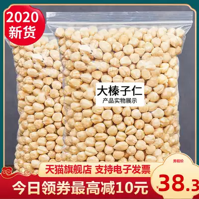 New Big Hazelnut kernel 500g bags cooked plain baked bakes nuts dried fruit pregnant women snacks northeast specialty