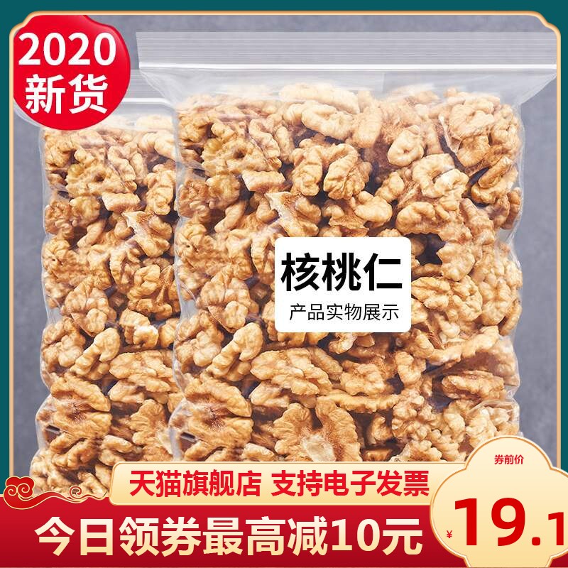 New cooked large walnut kernel 500g original thin shell thin skin walnut nut dried fruit pregnant women snacks in bulk
