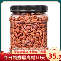 New cargo Linan Mountain walnut kernel walnut kernel walnut meat Grand canned cream flavor original taste pregnant woman snacking walnuts