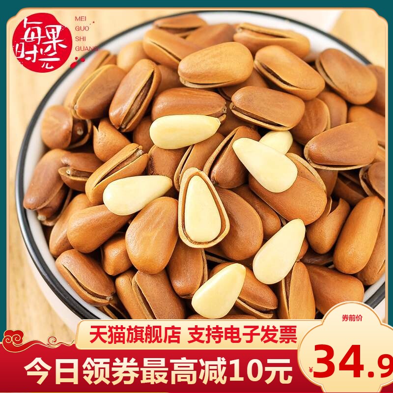 Large grain northeast open red pine nuts net weight 500g bag 1kg new original nuts dried fruit snacks