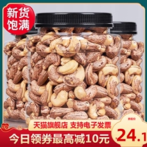 New original Vietnamese big cashew 500g canned salt baked with skin purple cashew kernel specialty imported nuts dried fruit