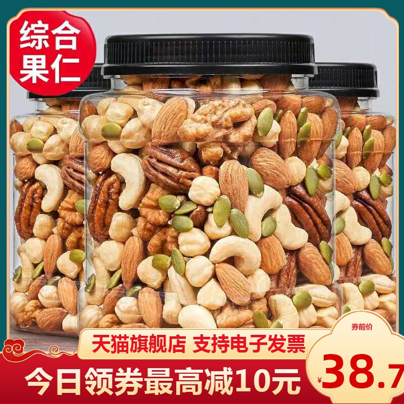 New daily nuts mixed nuts 500g dried fruit snacks canned a variety of nut combinations mixed