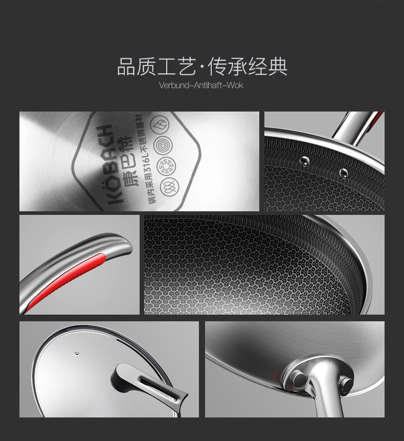 德国顶级厨具 康巴赫 第三代 316不锈钢 蜂窝晶纹不粘炒锅  26cm 图18
