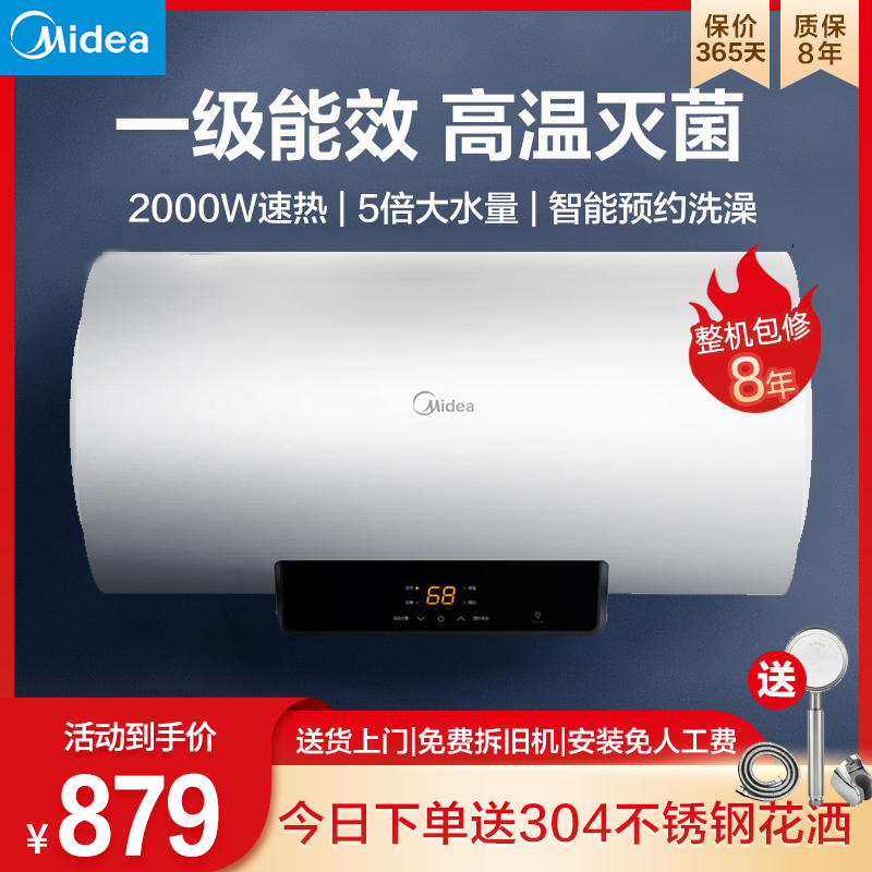 Midea 60 liters water storage type electric water heater electric household fast heat dressing room small bath smart home appliances X1 50L