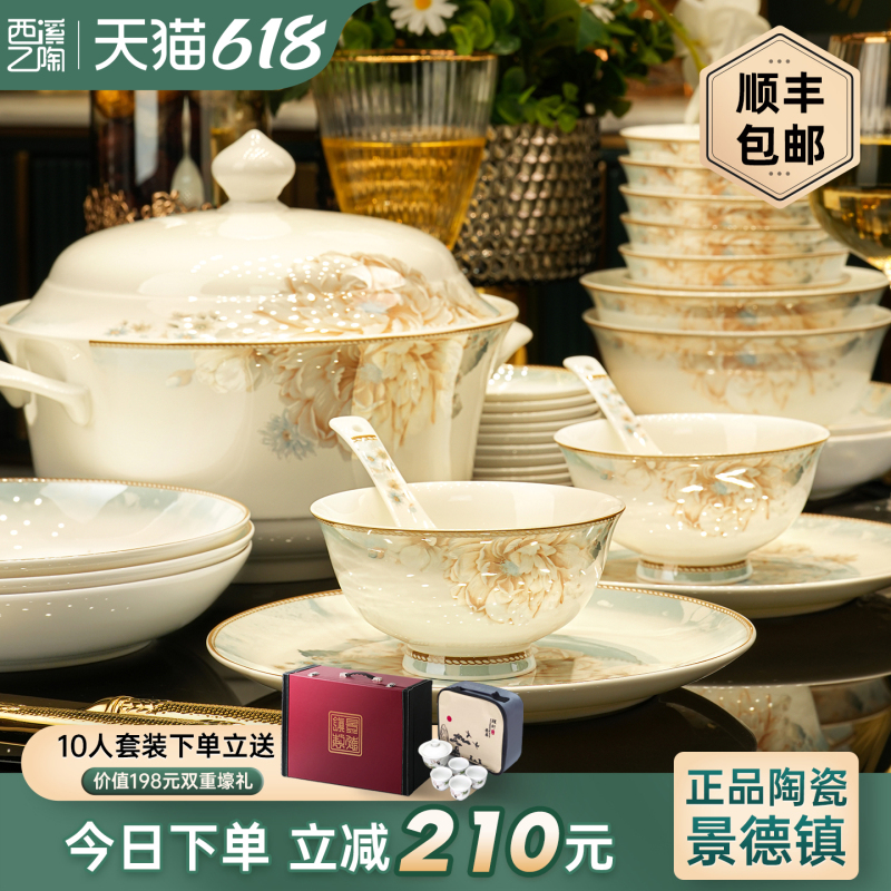 2026 New Bowl and Plate Set for Home Use, Light Luxury, Genuine Jingdezhen Ceramic Tableware, High-End Feel, Housewarming Celebration 2026 New Bowl and Plate Set for Home Use, Light Luxury, Genuine Jingdezhen Ceramic Tableware, High-End Feel, Housewarming Celebration