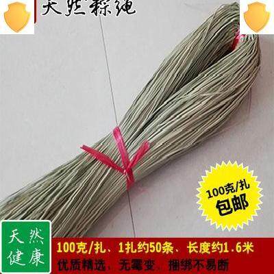 Palm Leaf Pack Zongzi rice dumplings Glutinous Rice Pimanusa Zamanusa Zamian Grass Rice Dumplings Straw rice dumplings Glutinous Rice Balls 