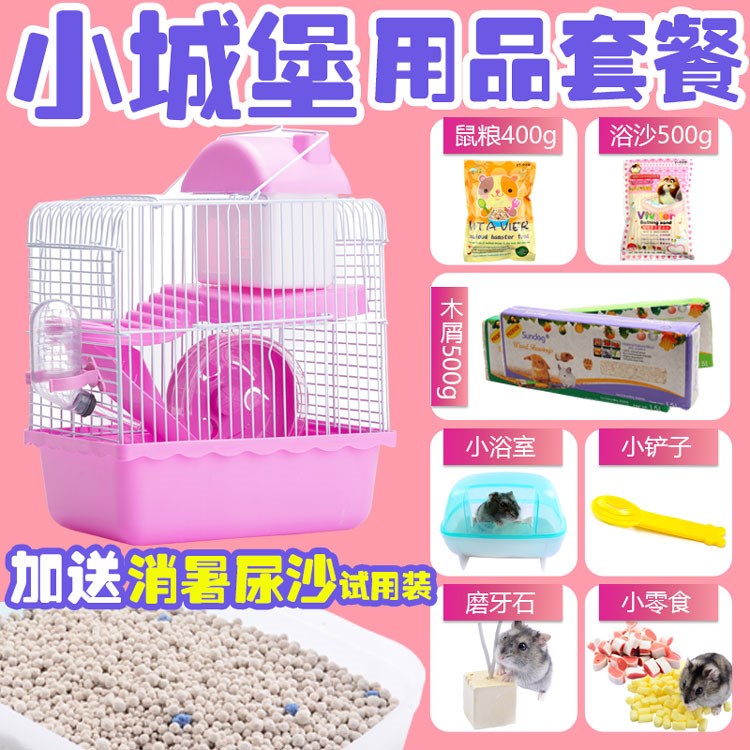Automatic trunk air breathable kit Harden cage anti-jail drinking water hamster cage with easy cleaning of household summer phase