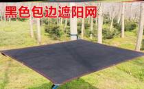 Yard Sky Curtain Flower Anti-proof ceiling cloth black building Top umbral cloth Insured cloth Flower Garden of flowers and flowers