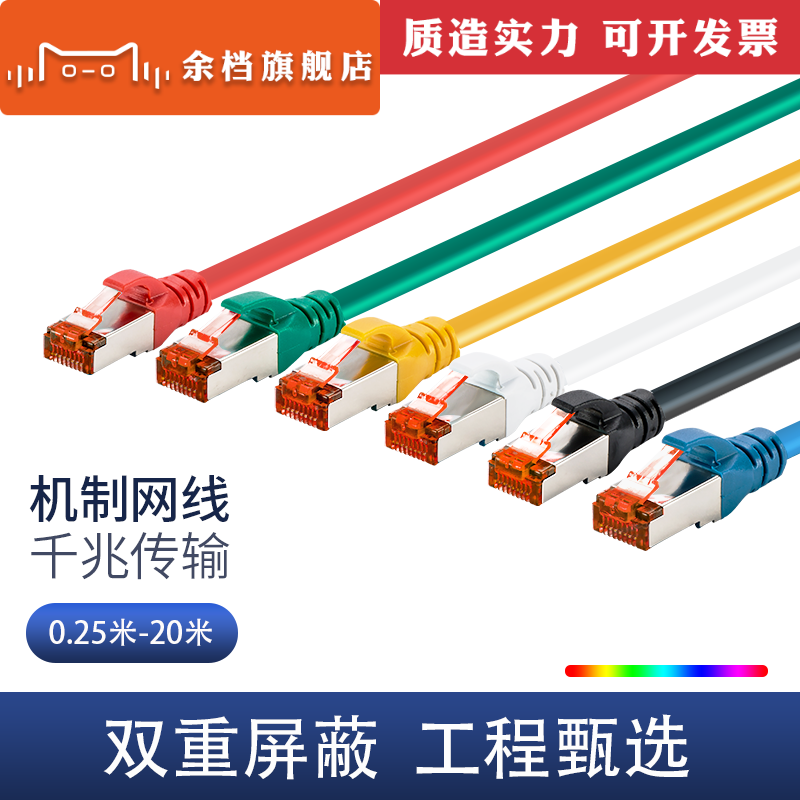 Ultra 6 six types of network cable Home computers Double screen blinding 10 High speed network routes 5 m 20 Type one thousand trillion Broadband Line Network routes
