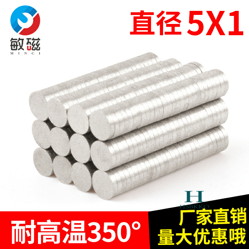 350 Degrees Samarium Cobalt High Temperature Resistant Super Power Magnet Magnet Diameter Round Jig Boiler Industrial Cobalt magnetic 5x1mm