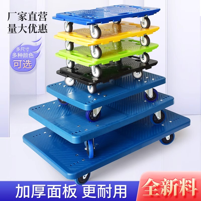 Tosda Turnover Cart, Turtle Cart, Flatbed Cart, Stackable and Interlocking Turnover Box Cart, Four-Wheel Small Cart, Trailer, Universal Wheels