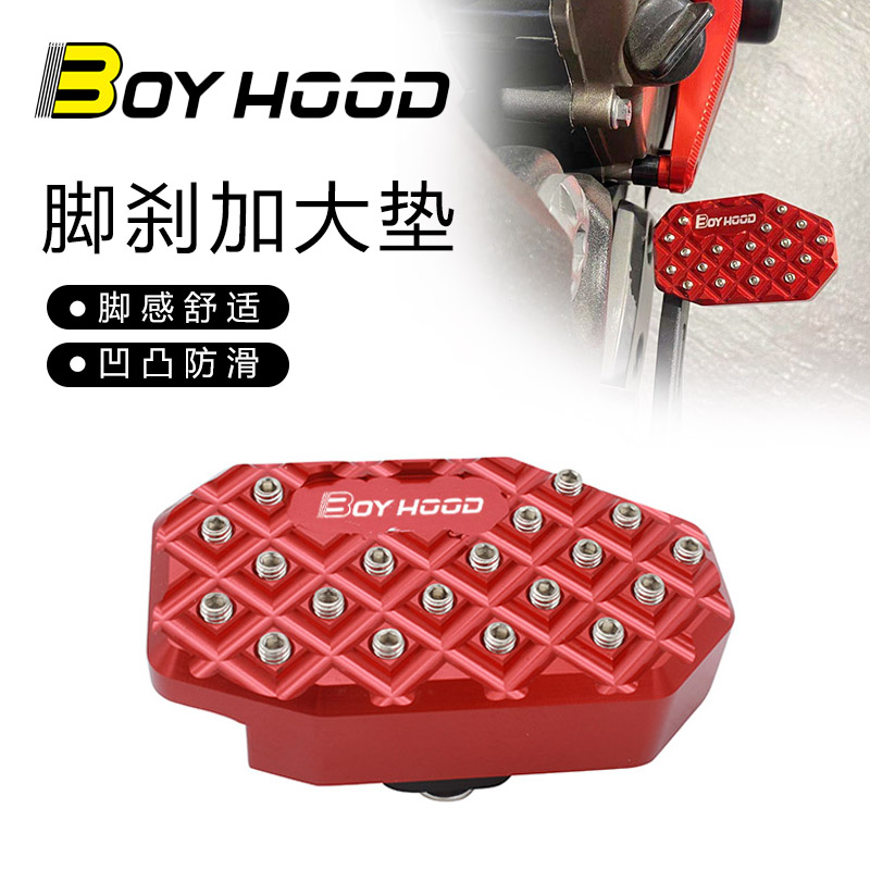 Apply new 600 modified foot brake large seat wider brake brake after brake brake