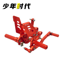 Suitable for Chai 600 Huanglong 600 raised pedal assembly modification accessories