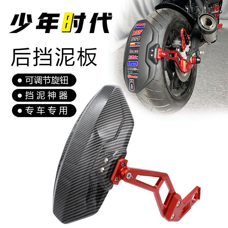 Applicable race 600 800 800 pursuit 600 Yellow Dragon 600 modified rear wheel fender backing effective water retaining-Taobao