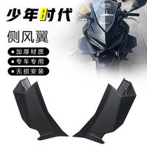 Suitable for Honda CBR650R fixed wing side wing spoiler modification parts