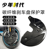 Suitable for CFMOTO 450SR modified parts CFMOTO 450SR-S front brake carbon fiber protective cover imitation concept version