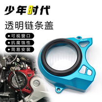 Suitable for Dongfeng 450SR Dongfeng 450NK 450SR-S left small cover engine transparent clutch cover modification parts