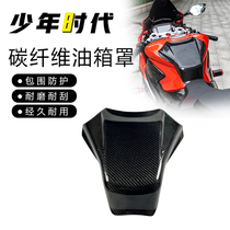 Suitable for Sai 921 carbon fiber heightened fuel tank cover modification parts
