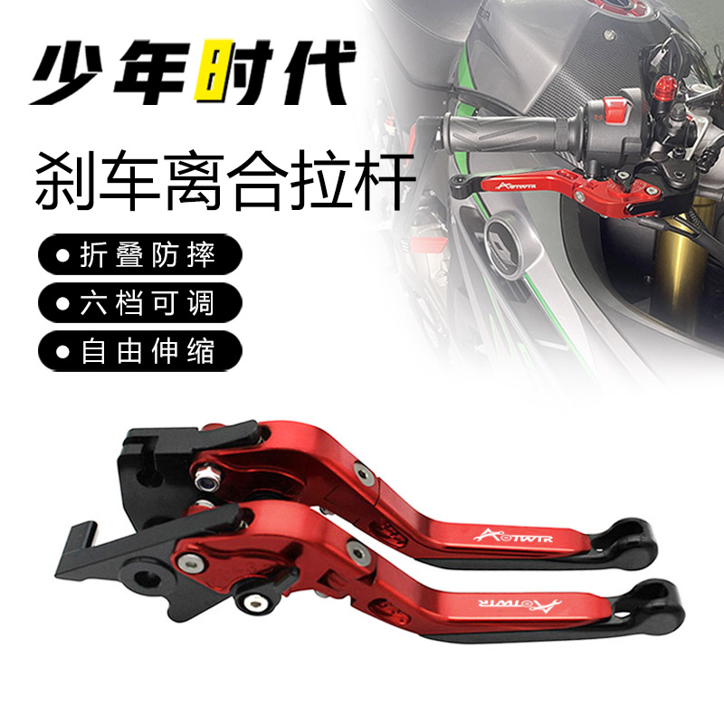 Apply new race 600 race 550 race 450 race 400 race 250 modified beef horn with parking function