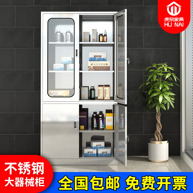 304 stainless steel large instrument file cabinet hospital outpatient medicine cabinet laboratory sterile medicine cabinet storage instrument cabinet