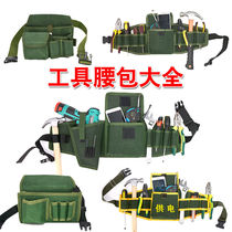 Ultra-resistant kit Purse Canvas Thickened Large Work Bag Multifunction Small Number Hanging Bag Containing Electrician Tool Belt