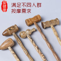 Chicken Wings Wood Massage Hammer Massage Stick Fitness Hammer Hammer Hammer Hammer Hammer Hammer hammer Hammer Red Wood Acupoint Hammer