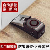 Hotel room door Safety theorist alarm Obstructer Hotel home for girls living alone with anti-safety theorist burglar-proof top