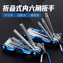 Folding inner hexagon wrench universal suit tool plum screwdriver hexagonal ball head lengthened screwdriver