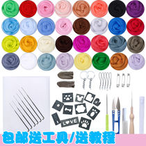 Wool Felt Poke Poke Lotte Starter Tool Material Bag Handmade Doll Homemade Zaza New Hand Suit