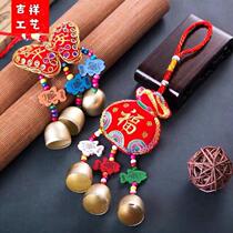 Push door reminder of bell Rope Embroidered Ancient Wind Bronze Bell Wind Bells Children Stroller Ramen Door Cue for Decorative Pendant