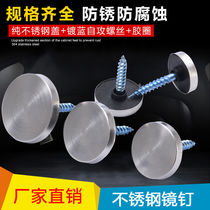 12-30MM stainless steel mirror nail decorative cover glass advertising nail decorative nail acrylic plate mirror fixing screw