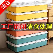 Bed bottom containing box with pulley discharge bed lower bed bottom containing box flat plastic special large number of storage box clothes quilted