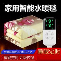 Water Pipes Electric Bedding Water Heating Electric Blanket Water Cycle Single Double Trio Timed Electric Bedding