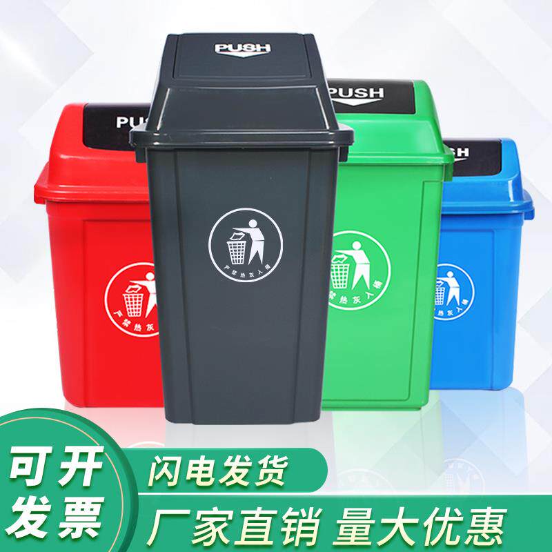 Shake Lid Trash Can Large Capacity 30L40L60L Outdoor Property With Lid Kitchen Commercial Home Special size Classroom