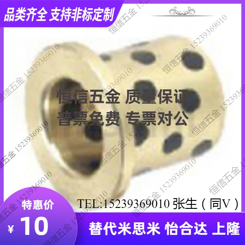 MPFZU C-MPFZ5 6 8 10 12 13 15 16 18 20 25 30 35 40 Oil-free bushing