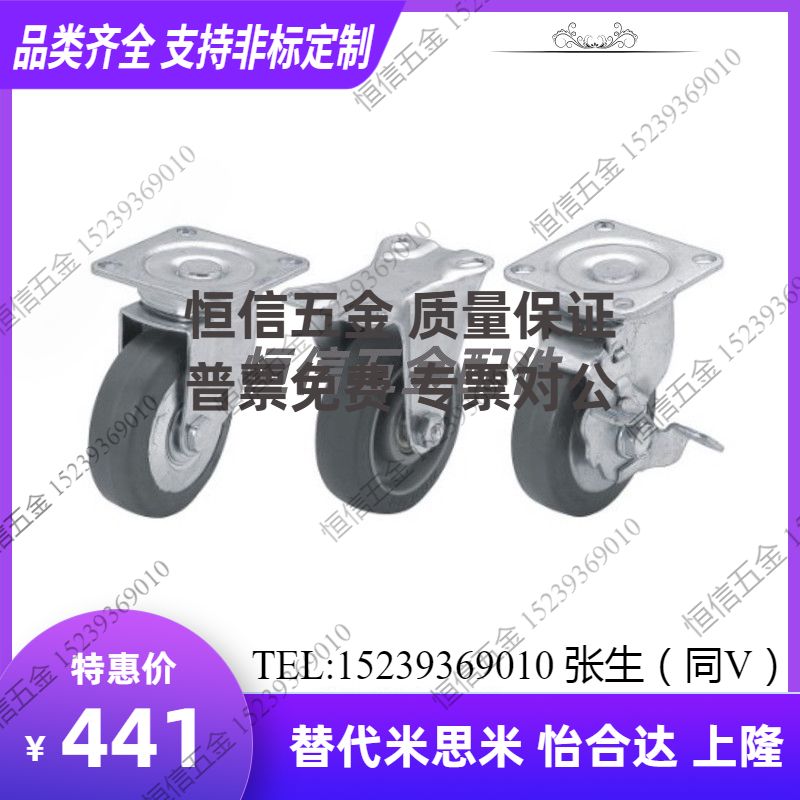 CSPK150-R Japanese caster with uniform hole spacing