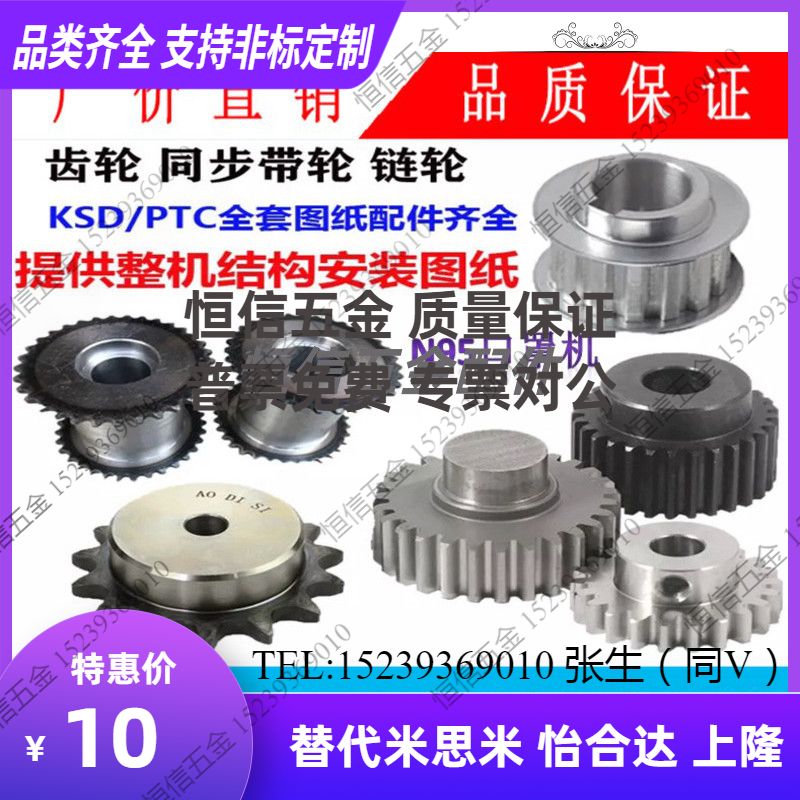 VLB01-15-11 12 13 14 15 16 18 20-D5 6 8 10 12 Chain Wheel VMB01-15