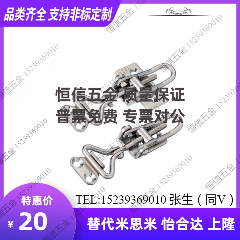 304 stainless steel lock clamp buckle adjustable spring card PKWSAJ1 PKWSAJ2 fast fixture box button