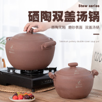 Selenium pottery health pot unglazed clay casserole soup porridge rice household gas special high temperature dry cooking pot