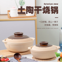 Unglazed old-fashioned clay casserole household pot rice gas open flame high temperature resistant dry-fired small casserole pot soup