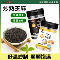(Weixiangcheng) Fried black and white sesame seeds 158g canned household kitchen baking and barbecue seasoning ready-to-eat sprinkles