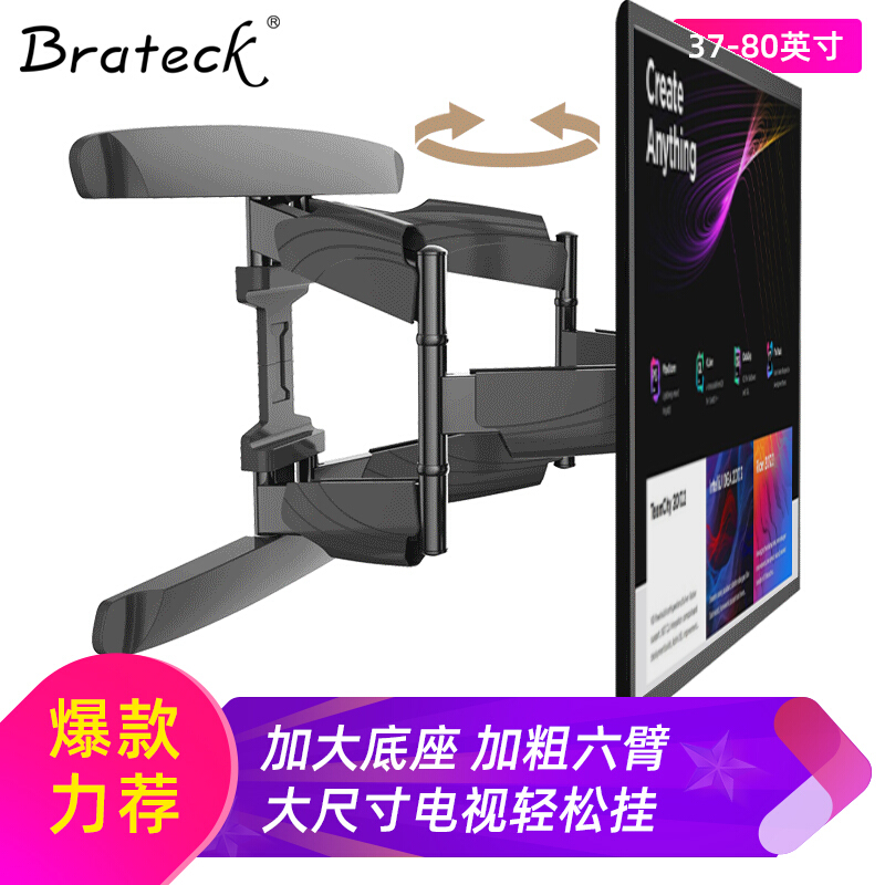 Brateck North Arc TV Hanger Universal Telescopic Rotating Wall-mounted Wall Bracket Xiaomi Haishin KMA28-466D