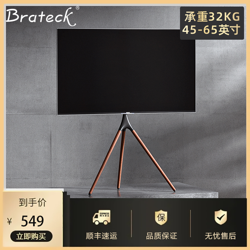 Brateck North Arc Floor TV Bracket Standing mobile cart TV shelf applies Xiaomi Haishin TCL