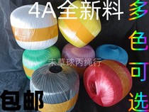 Brand new material transparent strapping rope packaging sealing rope PP plastic packaging rope 10 catties 5 catties grass ball glass rope