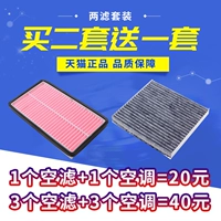Адаптированная Mazda 6 Malaysia Six M6 Ruiyi Pentium B70 B50 x80 Элемент воздушного фильтра кондиционирования воздуха.