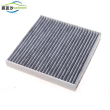 适配长安CS55空气空调滤芯格清器
