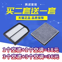 Адаптированный Changan CS15 CS35 CX20 Yuexiang V7 Lingxuan Air Filter Filter Filter Grid