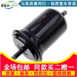 Адаптация jianghuai ruifeng plug -in бензинового фильтра ruifeng Бензиновый фильтр.
