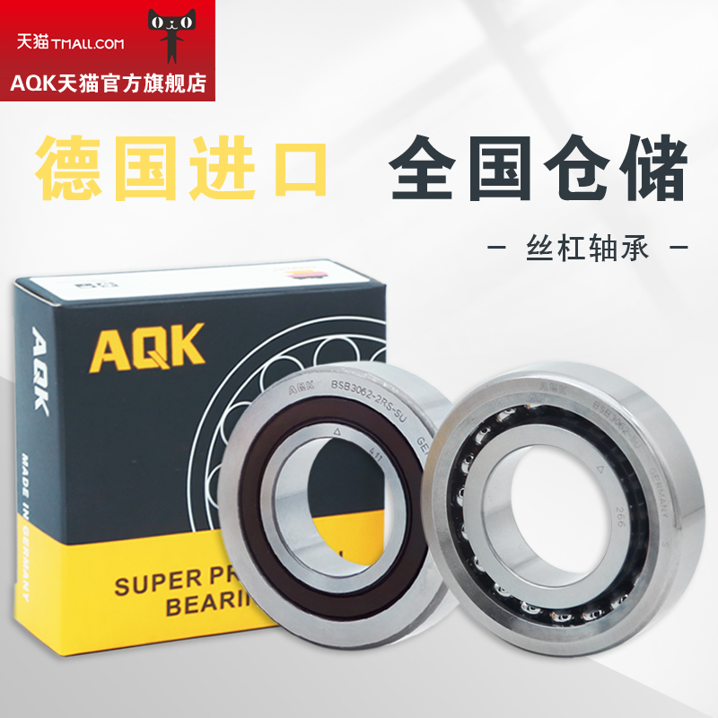 Germany imports AQK screw bearings BSB1547 1747 2047 2562 2562 3062 2RS SU TAC